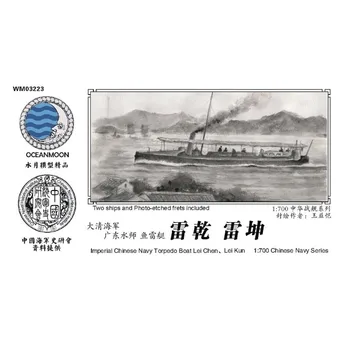 שרף ערכת 1/700 הקיסרי הסיני הים טורפדו הספינה ליי צ&Lei קון WM03223