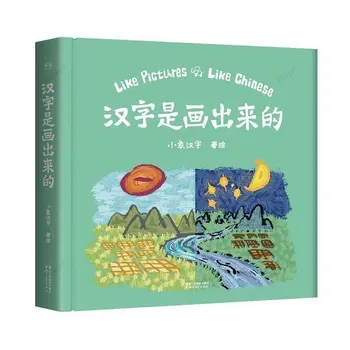 תווים סיניים צבועים ללמוד סינית הספר חינוך בגיל הרך התינוק הארה הספר